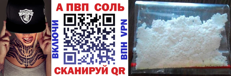 Alpha-PVP крисы CK  купить   Себеж 