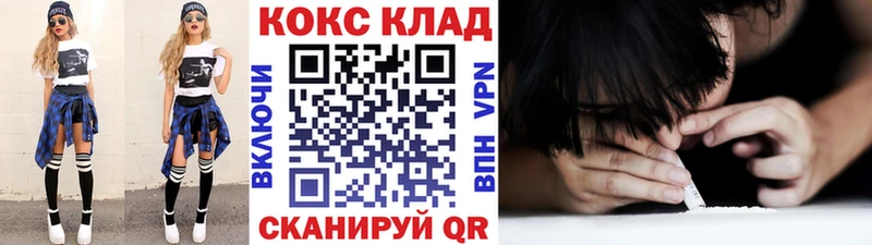 Кокаин VHQ  хочу наркоту  Себеж 