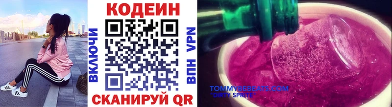 Кодеин Purple Drank  блэк спрут   Себеж 
