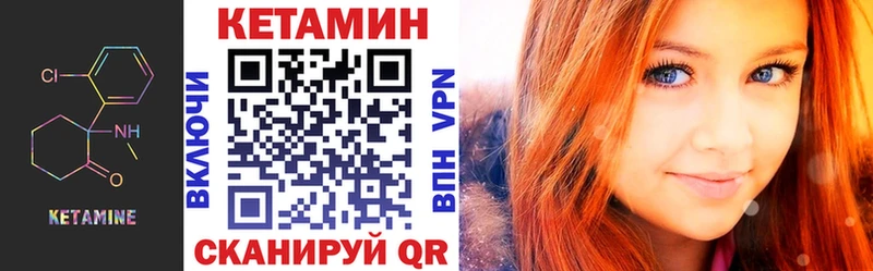 купить наркоту  ОМГ ОМГ зеркало  Кетамин VHQ  Себеж 