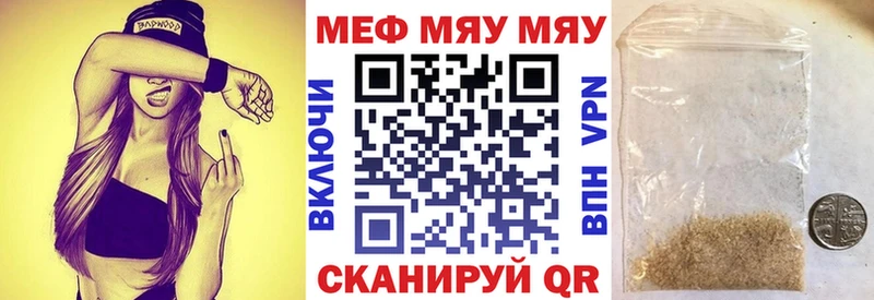 магазин продажи   Себеж  МЯУ-МЯУ VHQ 
