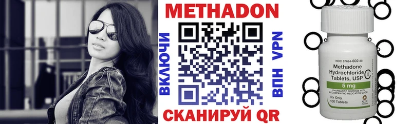 МЕТАДОН белоснежный  даркнет как зайти  Себеж 